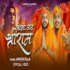 Bolo Jay Shree Ram - Ankush Raja