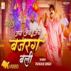 Jai Jai Jai Bajrangbali - Pawan Singh