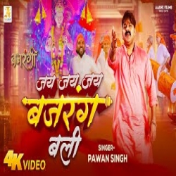 Jai Jai Jai Bajrangbali - Pawan Singh Mp3 Song