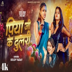 Piya Ji Ke Dulari - Goldi Yadav Mp3 Song