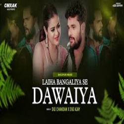 Laiha Bangaliya Se Dawaiya Ye Balam Dj Remix Mp3 Song
