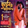 Purain Ke Pata Bhail Ba - Khesari Lal Yadav, Priyanka Singh