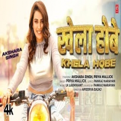 Khela Hobe - Priya Mallick Mp3 Song