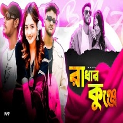 Radhar Kunje - Mc Mugz, Cfu36 Mp3 Song