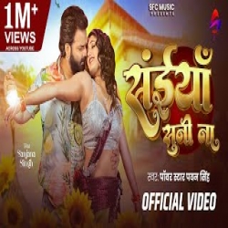 Saiya Suni Na - Pawan Singh Mp3 Song