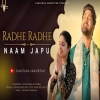 Radhe Radhe Naam Japu - Shyam Bihari Das, Jay Shree Devi Dasi