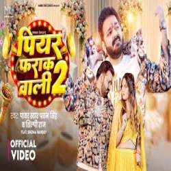 Piyar Farak Wali 2 - Pawan Singh, Shilpi Raj Mp3 Song