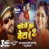 Pandey Ji Ka Beta Hu 2 - Pradeep Pande