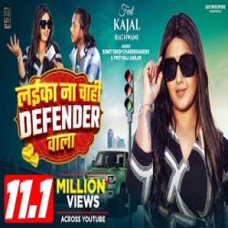 Laika Na Chahi Defender Wala - Sumit Singh Chandravanshi, Priti Raj Jaglar Mp3 Song