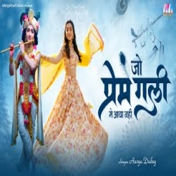 Jo Prem Gali Me Aaya Nahi - Aavya Dubey Mp3 Song