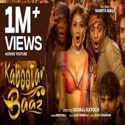 Kabootar Baaz - Shilpi raj Mp3 Song