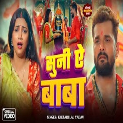 Shivling Dubal Ba - Khesari Lal Yadav, Shilpi Raj Mp3 Song