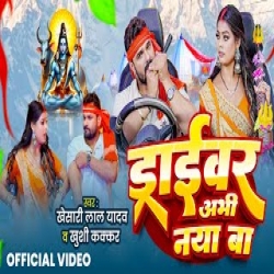 Driver Abhi Naya Ba - Khesari Lal Yadav, Khushi Kakkar Mp3 Song