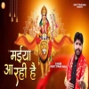 Maiya Aa Rahi Hain - Rohit Tiwari Baba