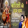 Barishon Ki Chham Chham Mein - Anuradha Paudwal, Udit Narayan