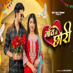 Tu Kounse Gaon Ki Chhori - Raghav daksh, Sarita yadav Mp3 Song