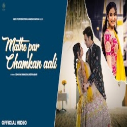 Mathe Par Chamkan Aali - Renuka Panwar Mp3 Song