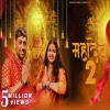 Mahadev 2 - Hashtag Pandit, Abhilipsa Panda