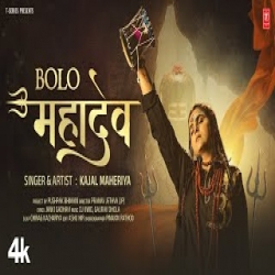 Bolo Mahadev - Kajal Maheriya Mp3 Song