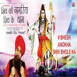 Bhesh Anokha Shiv Bhole Ka - Lakhbir Singh Lakkha Mp3 Song