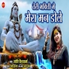 Teri Bhakti Me Mera Man Dole - Shiv Jyoti Vishwakarma