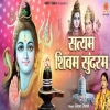 Satyam Shivam Sundaram - Divya shakti