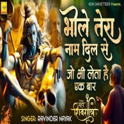 Bhola Tera Naam Dil Se - Ravinder Nayak Mp3 Song