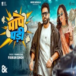 PAPE PADI - Pawan Singh Mp3 Song