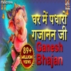 Ghar Mein Padharo Gajanan Ji - Sohini Mishra