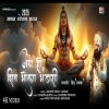 Jai Ho Shiv Bhola - Lakhbir Singh Lakkha