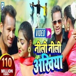 Neeli Neeli Akhiyan - Awanish Babu, Shilpi Raj Mp3 Song