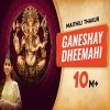 Ganeshay Dheemahi - Maithili Thakur
