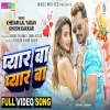 Pyar Ba Pyar Ba - Khesari Lal Yadav, Khushi Kakkar