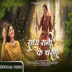 Radha Rani Ke Charan - Devi Chitralekhaji Mp3 Song