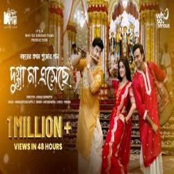 Dugga Maa Eseche - Antara Mitra Mp3 Song