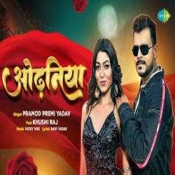 Odhniya - Pramod Premi Yadav Mp3 Song