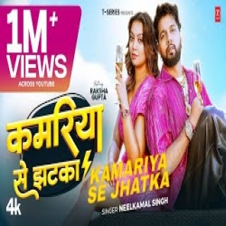 KAMARIYA SE JHATKA - NEELKAMAL SINGH Mp3 Song