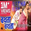 Bathata Bathata - Rakesh Mishra, Neha Ra