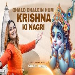 Chalo Chale Hum Krishna ki Nagri - Swasti Mehul Mp3 Song