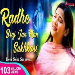 Radhe Braj Jan Man Sukhkari - Devi Neha Saraswat Mp3 Song