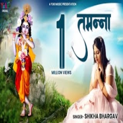 Tamanna - Shikha  Bhargav Mp3 Song