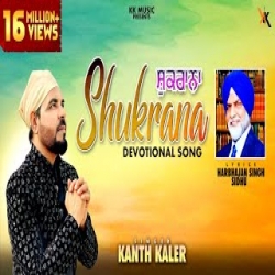 Shukrana - Kanth Kaler Mp3 Song