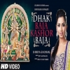 DHAK BAJA KASHOR BAJA Video - Shreya Ghoshal