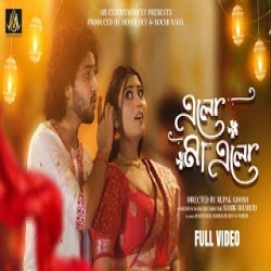Elo Maa Elo - Suman Majumder, Aishani Chowdhury Mp3 Song