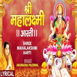 Lakshmi Aarti - Anuradha Paudwal Mp3 Song