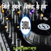 Mile Tumse Bichhad Ke Hum Mere Sajan Duaa Karna Dj