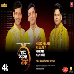 Keejo Kesari Ke Laal - Meet Bros, Ankit Tiwari Mp3 Song