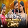 HAUJI TOHAR CHHOTKI -  RAKESH MISHRA, NEHA RAJ