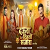Daura Lihali Sajaay - Manoj Tiwari