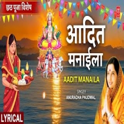 Aadit Manaila - Anuradha Paudwal Mp3 Song